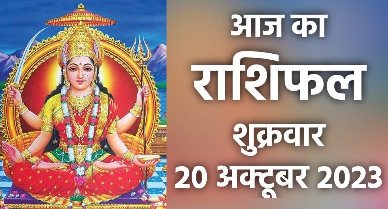 Rashifal 20 October 2023