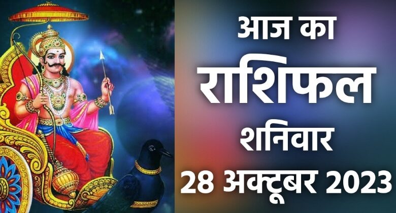 Rashifal 28 October 2023