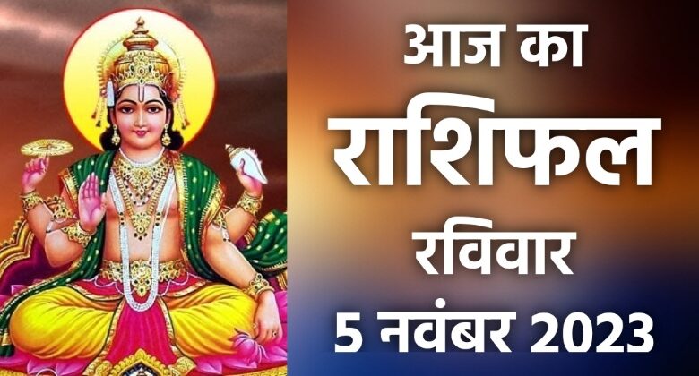 Rashifal 5 November 2023