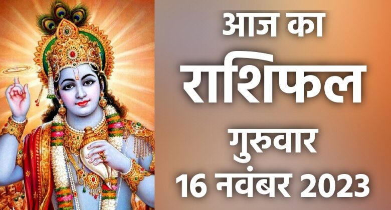 Rashifal 16 November 2023