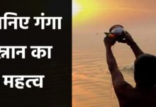 Ganga Snaan
