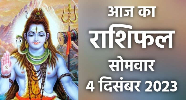 Rashifal 4 December 2023