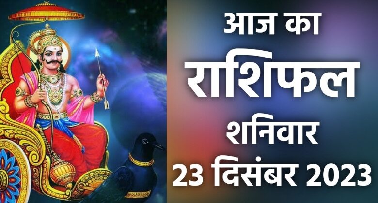 Rashifal 23 December 2023