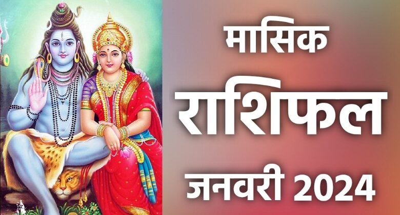 Masik Rashifal January 2024