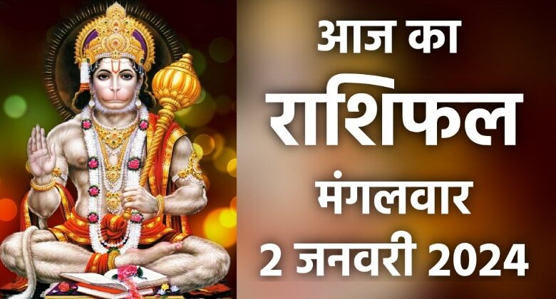 Rashifal 2 January 2024