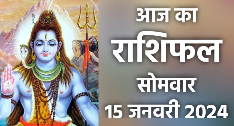 Rashifal 15 January 2024