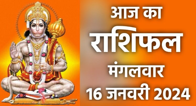 Rashifal 16 January 2024