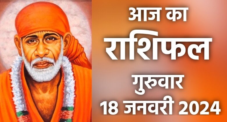 Rashifal 18 January 2024