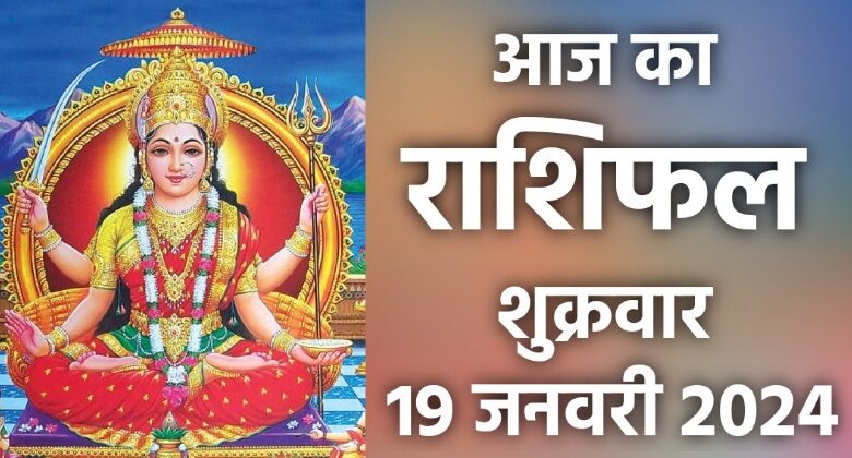 Rashifal 19 January 2024