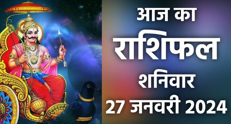 Rashifal 27 January 2024