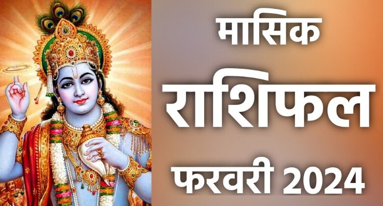 Masik Rashifal February 2024