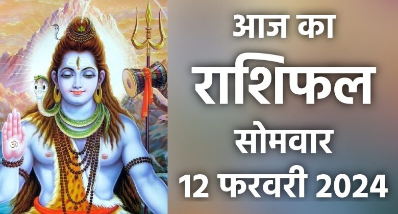 Rashifal 12 February 2024