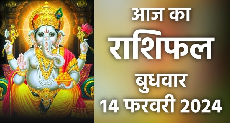 Rashifal 14 February 2024