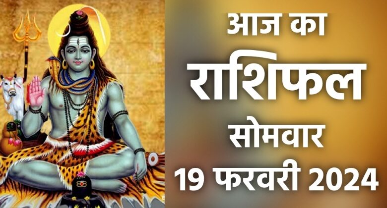 Rashifal 19 February 2024