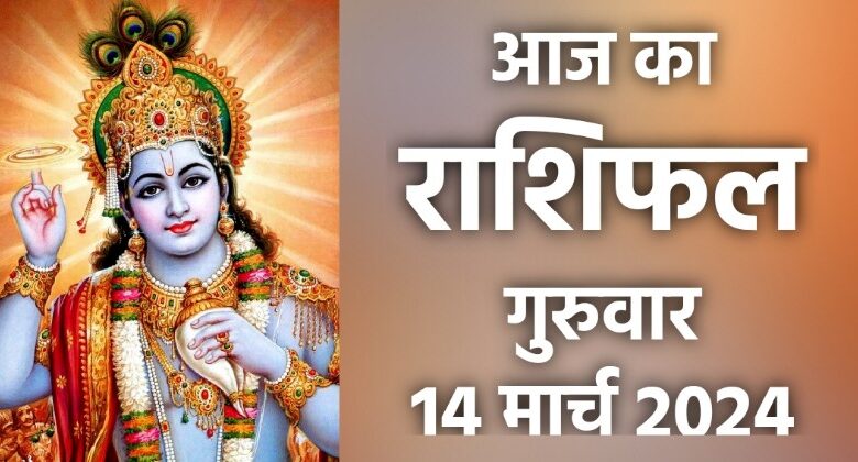 Rashifal 14 March 2024