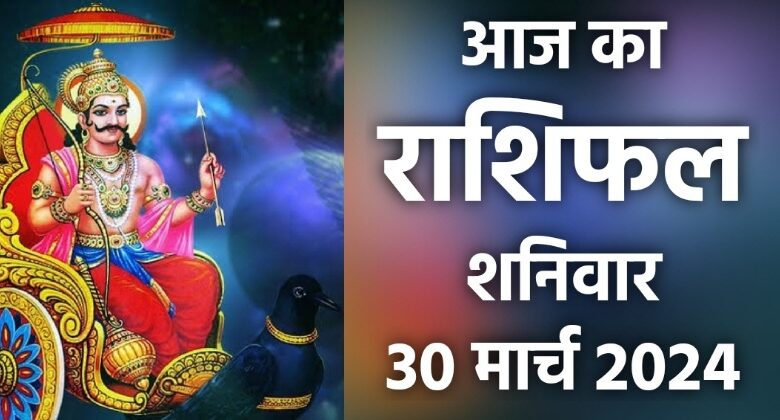 Rashifal 30 March 2024