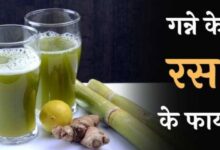 Sugercane Juice Benefits