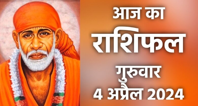 Rashifal 4 April 2024