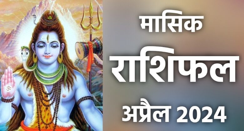 Masik Rashifal April 2024