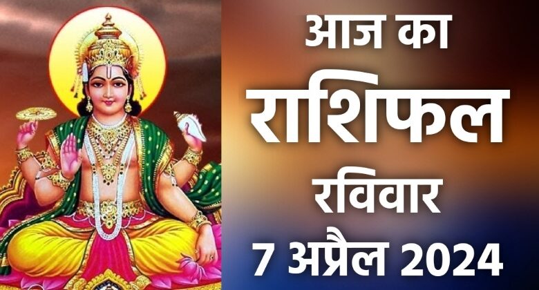Rashifal 7 April 2024