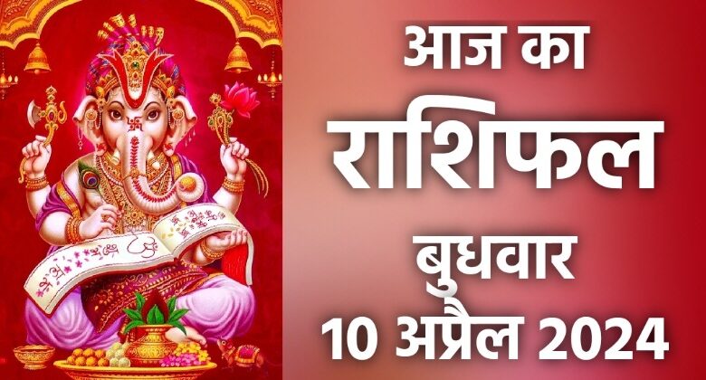 Rashifal 10 April 2024