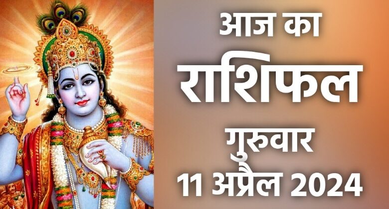 Rashifal 11 April 2024