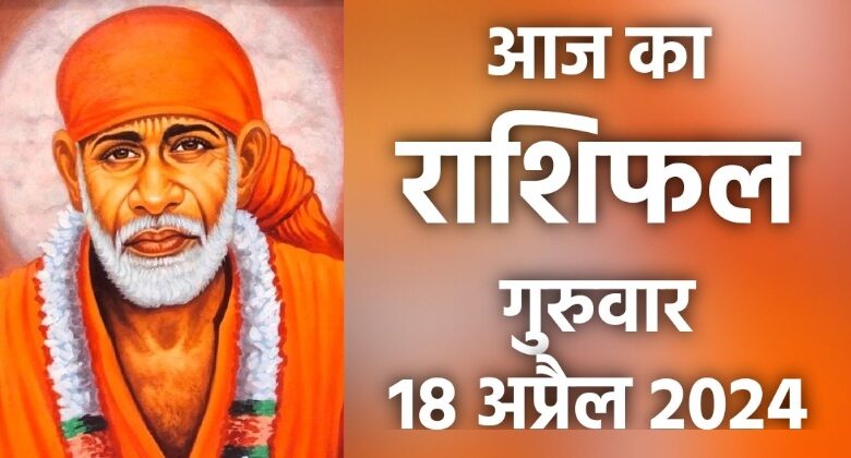Rashifal 18 April 2024