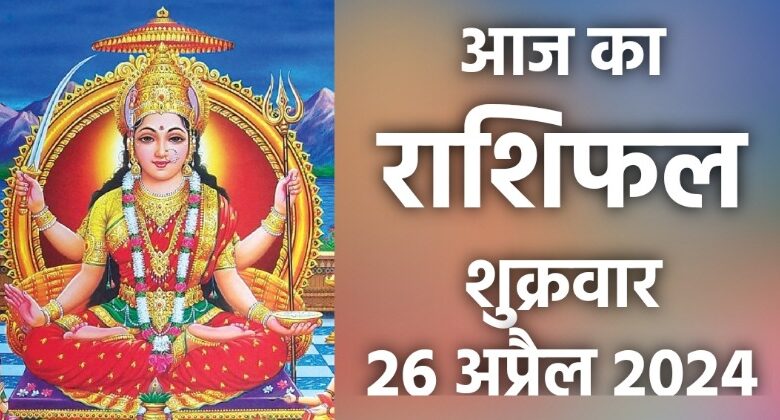Rashifal 26 April 2024