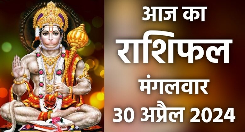 Rashifal 30 April 2024