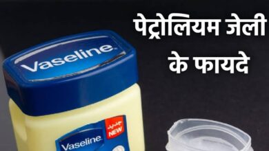 Petrolium Jelly Benefits In Hindi