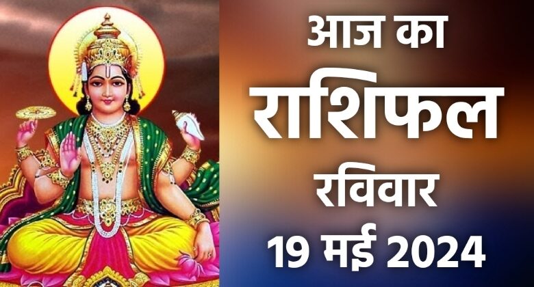 Rashifal 19 May 2024