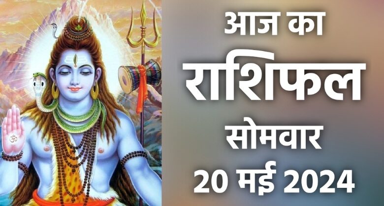 Rashifal 20 May 2024