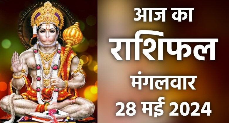 Rashifal 28 May 2024