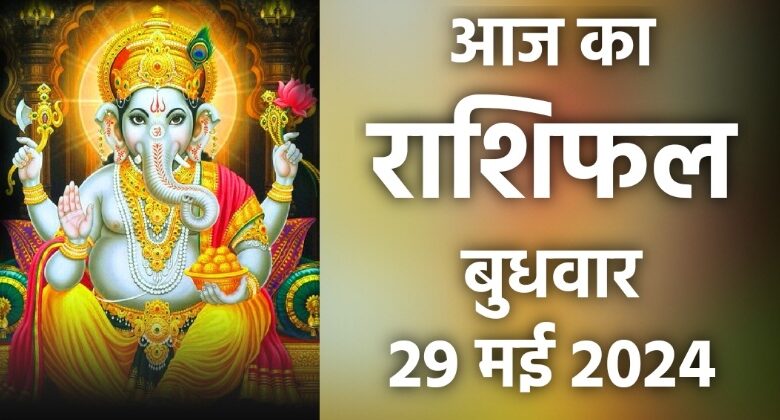 Rashifal 29 May 2024