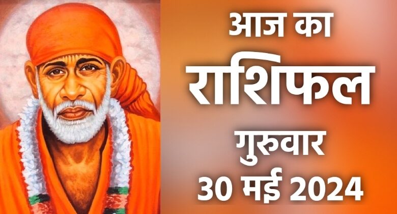 Rashifal 30 May 2024
