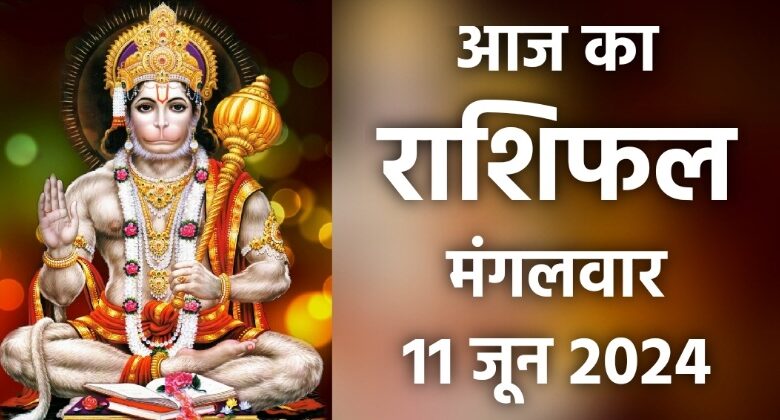 Rashifal 11 June 2024