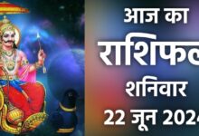 Rashifal 22 June 2024
