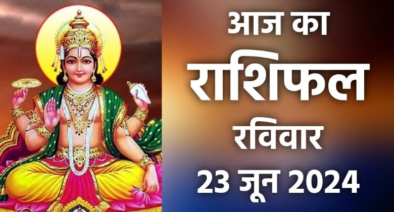 Rashifal 23 June 2024