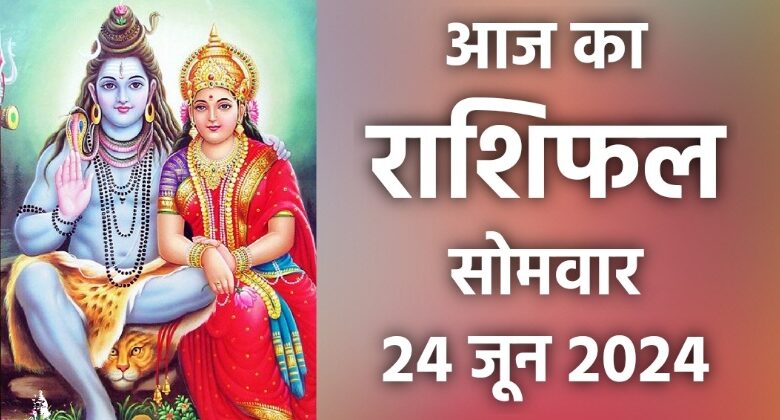 Rashifal 24 June 2024