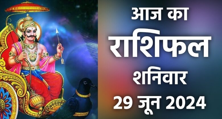 Rashifal 29 June 2024