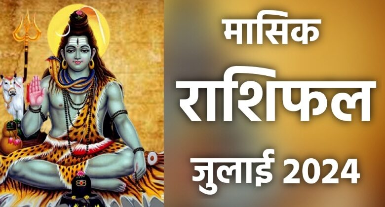 Masik Rashifal July 2024