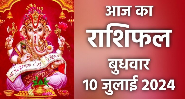 Rashifal 10 July 2024