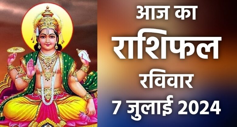 Rashifal 7 July 2024