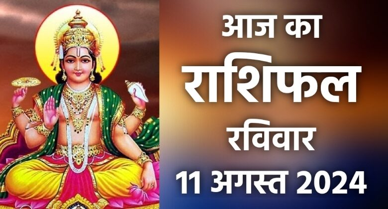 Rashifal 11 August 2024