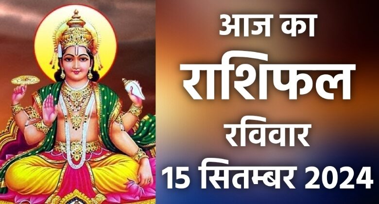 Rashifal 15 September 2024