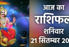 Rashifal 21 September 2024