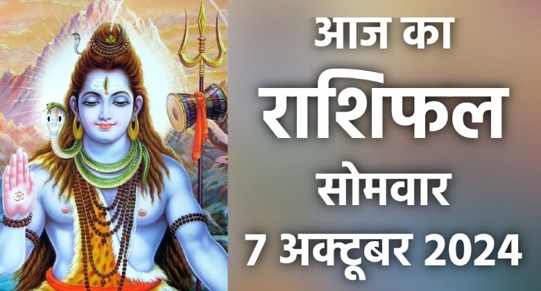 Rashifal 7 October 2024