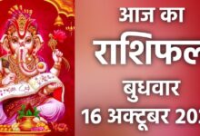 Rashifal 16 October 2024