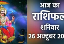Rashifal 26 October 2024