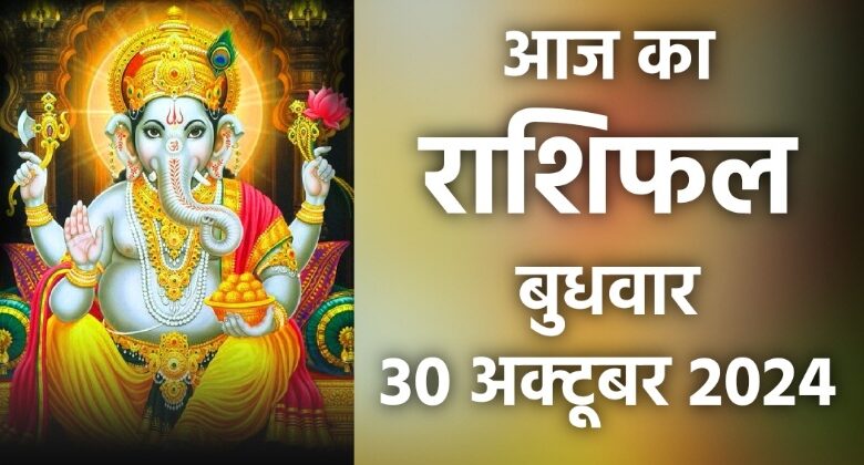 Rashifal 30 October 2024